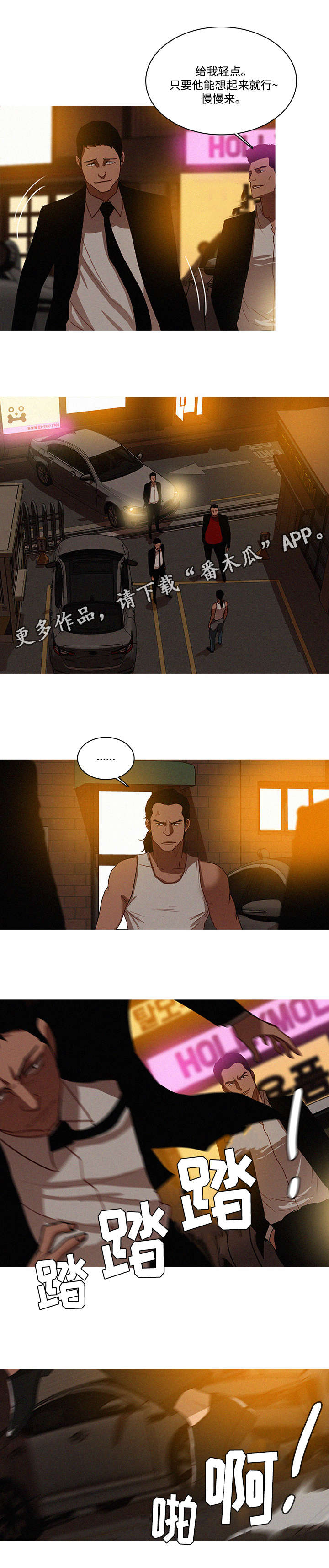第23章：起来8