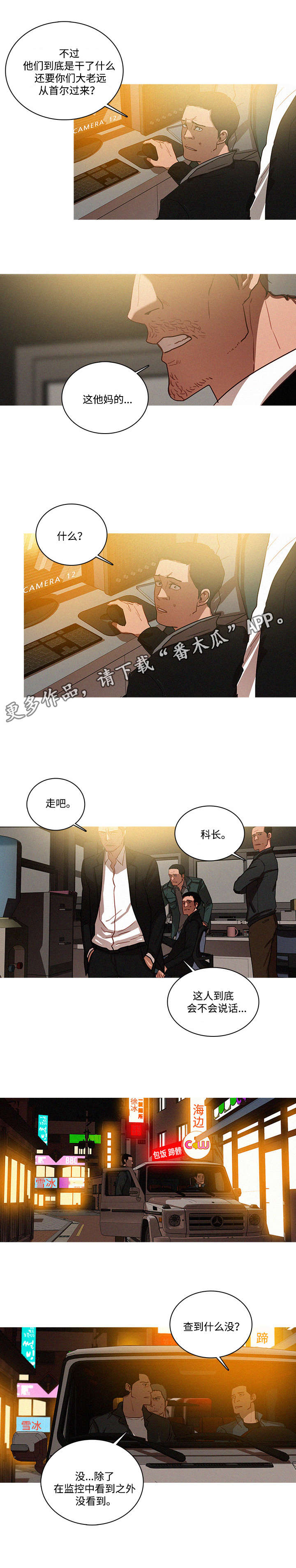 第37章：调查7