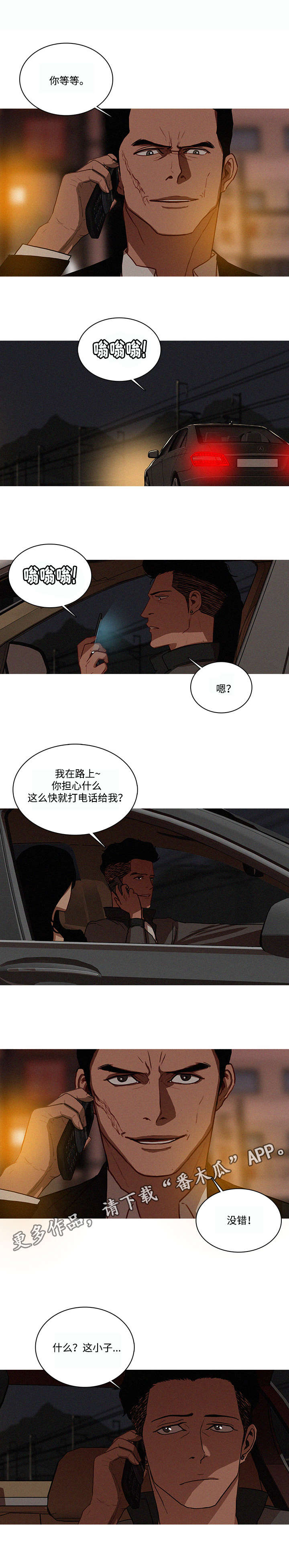 第26章：奈何1