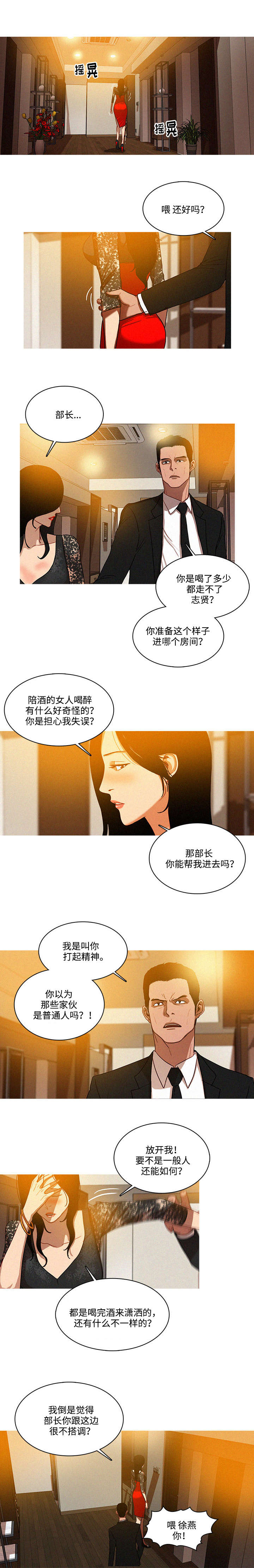 第1章：温柔3