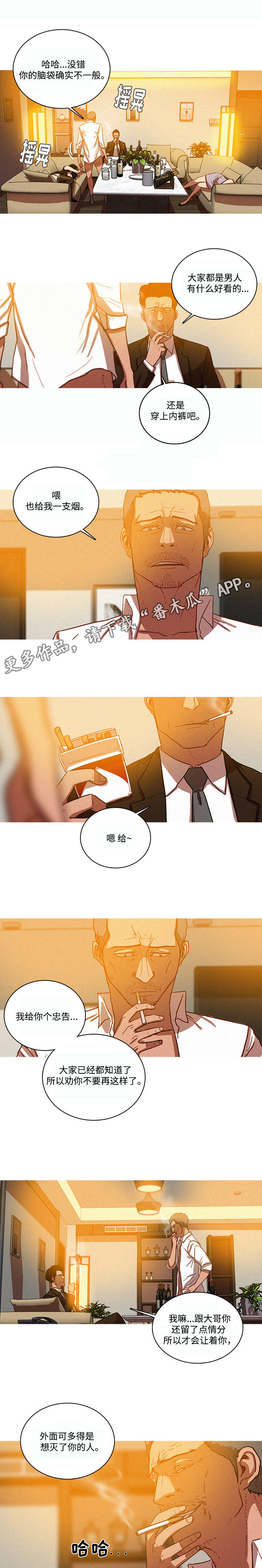 第46章：欺负5