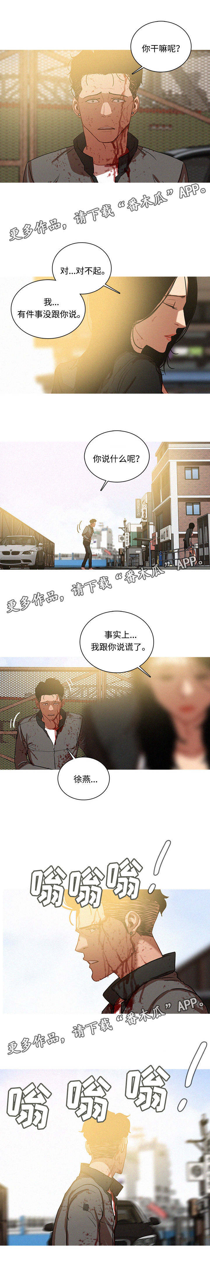 第72章：说谎6