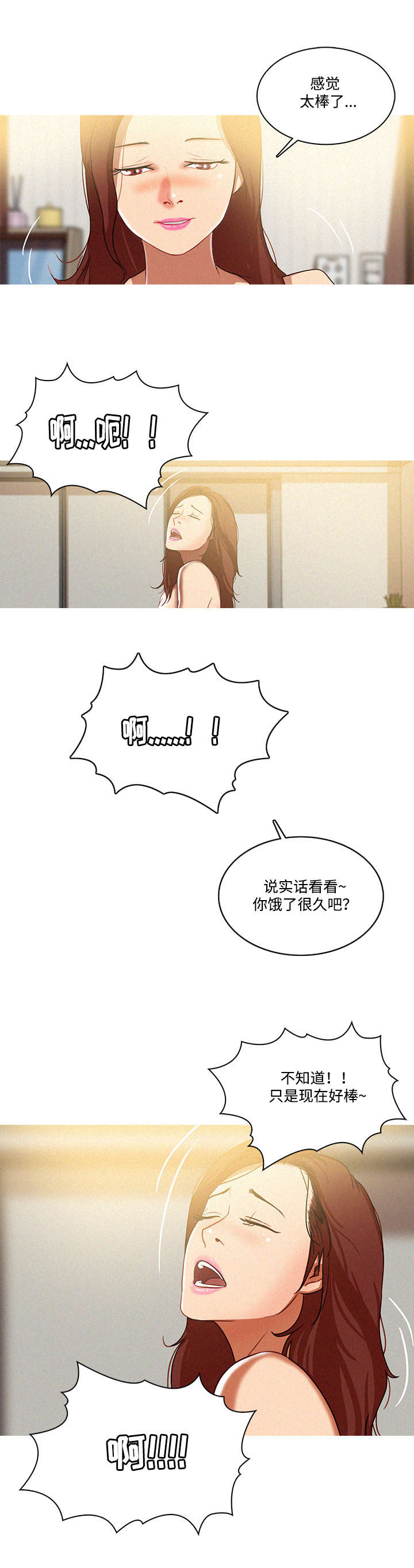 第3章：难受1