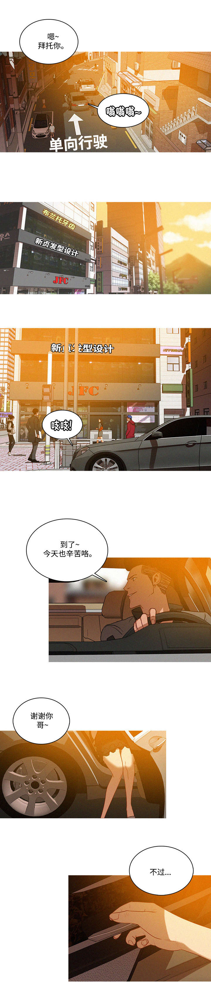 第5章：无语1