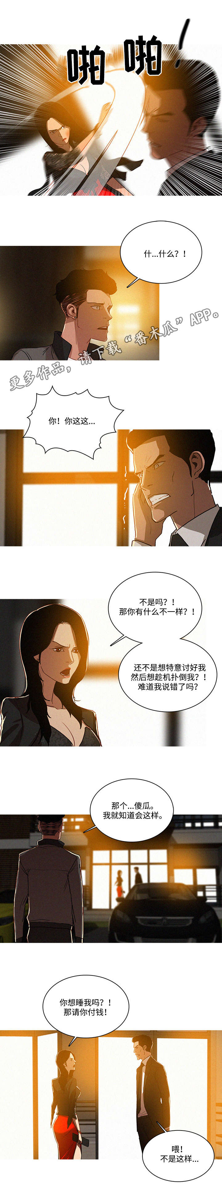 第9章：确认3