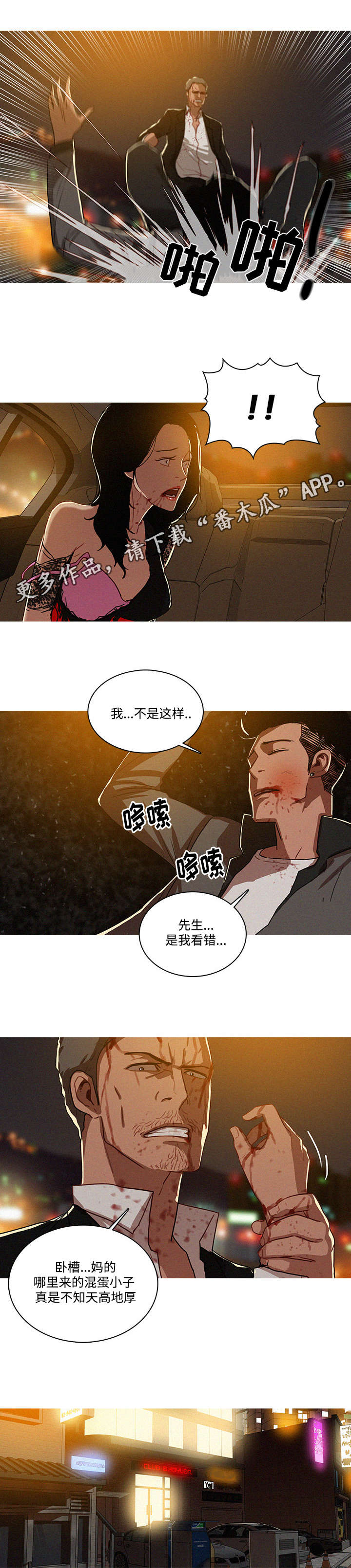 第11章：看错7