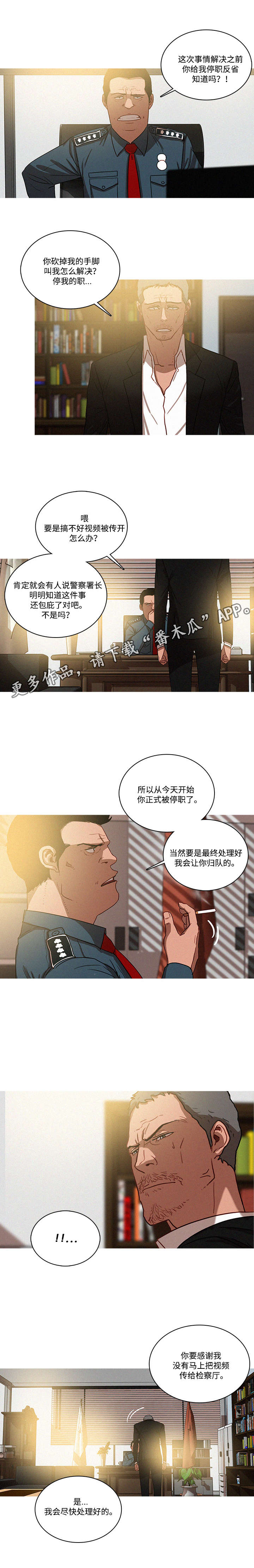 第45章：联系2