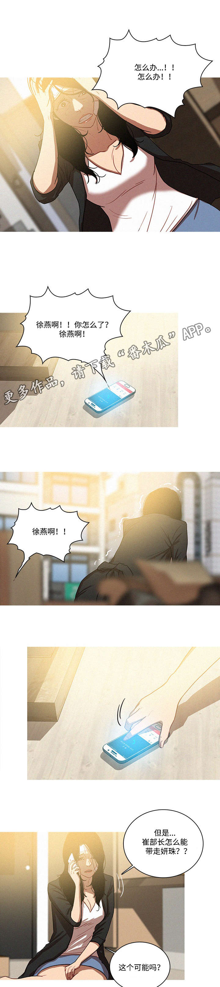 第43章：帮忙8