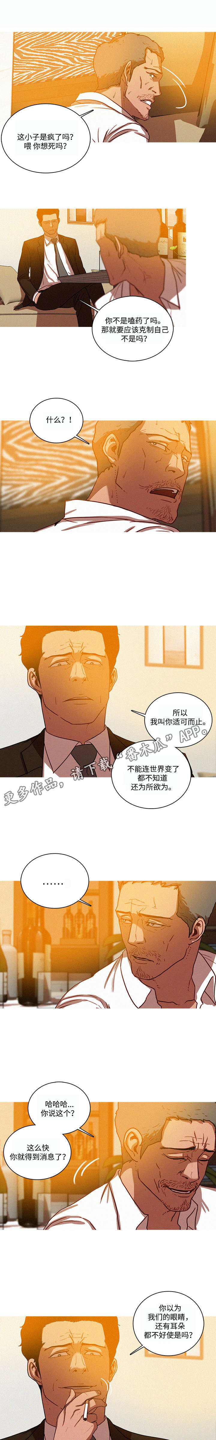 第46章：欺负4