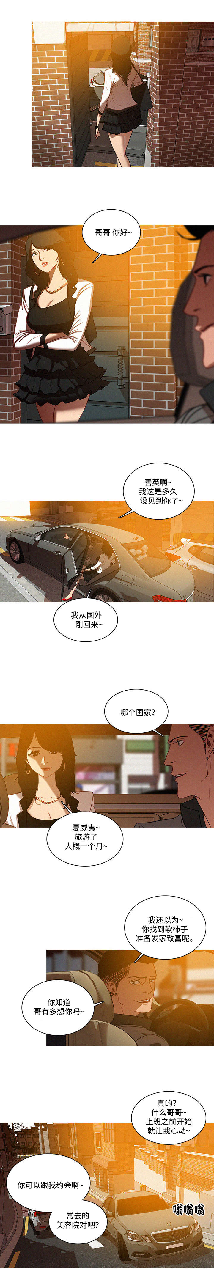 第5章：无语0