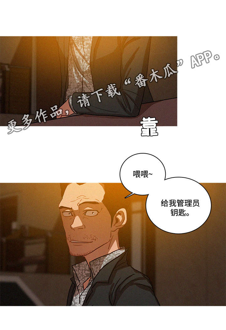 第33章：钥匙5
