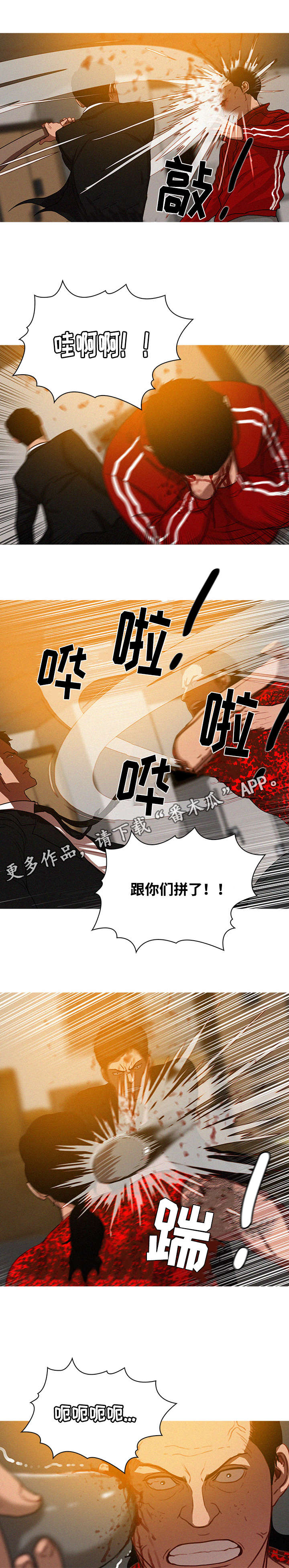 第15章：拼了7