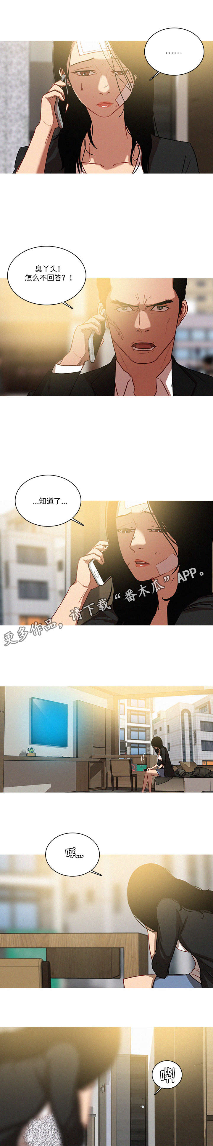 第44章：尤物6