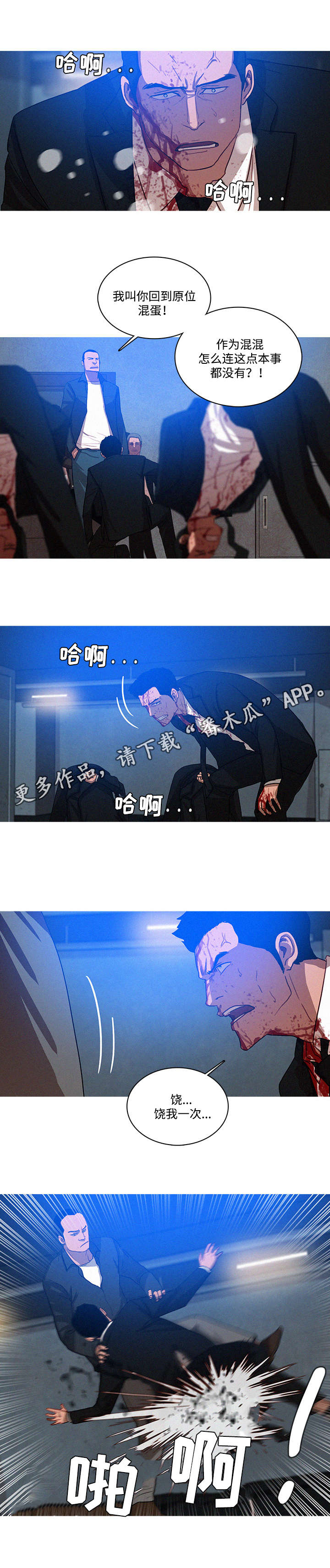 第19章：调查3