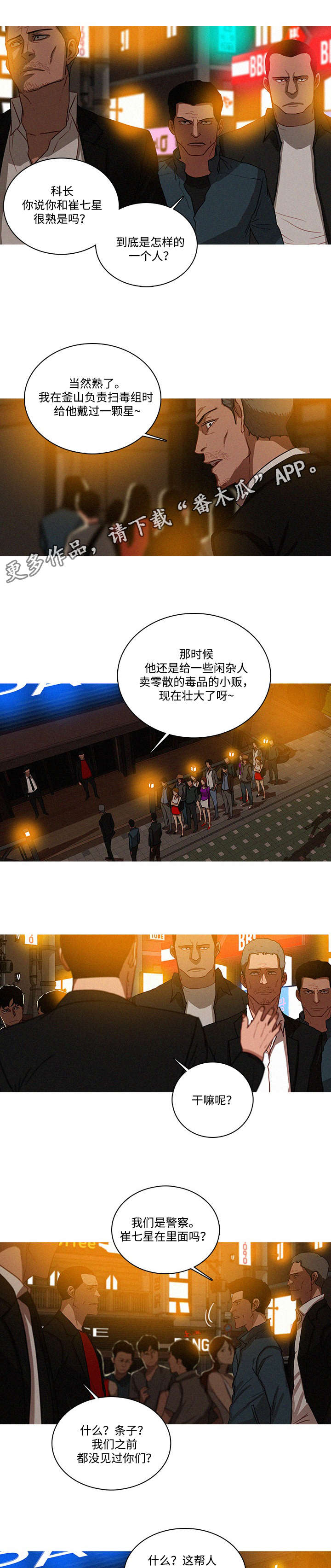 第38章：排队3