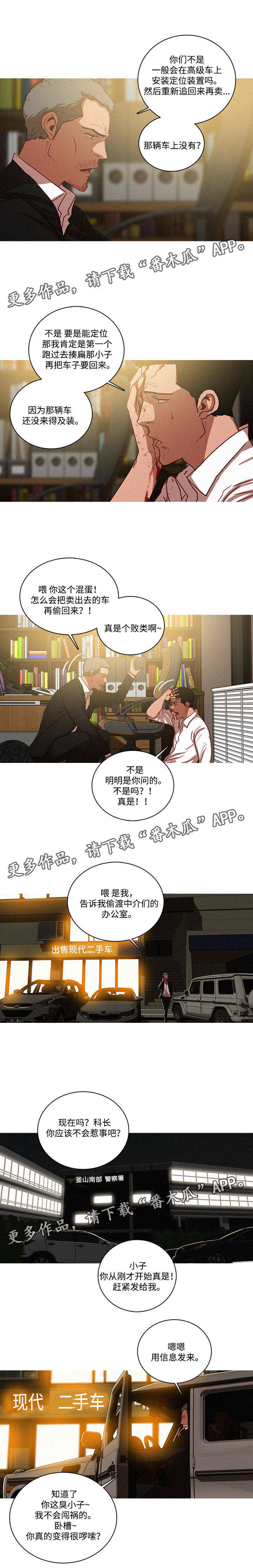第59章：车库老板5