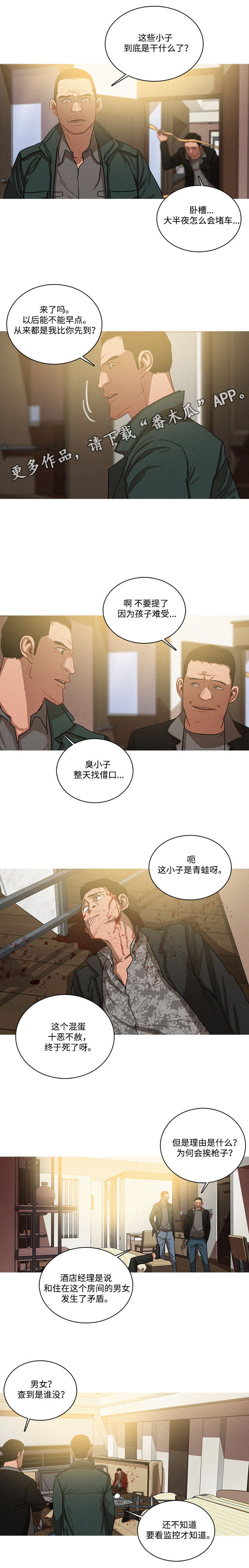 第37章：调查3