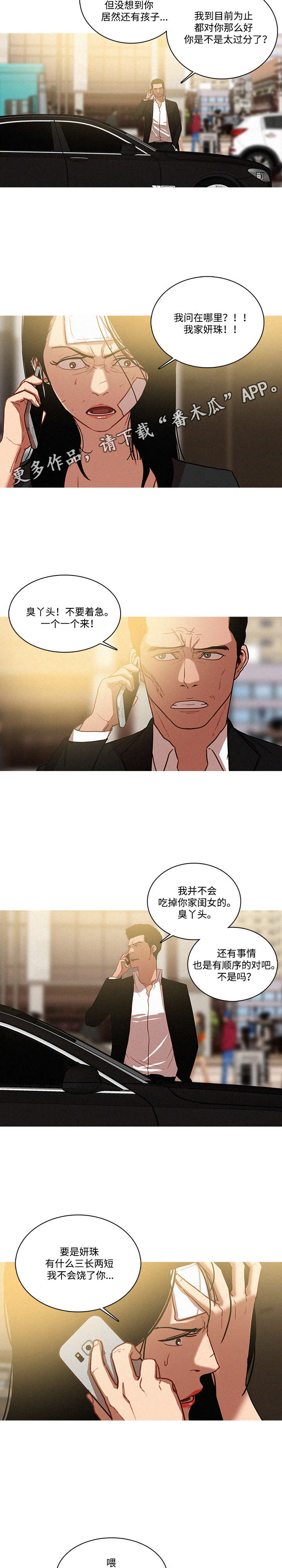 第44章：尤物3