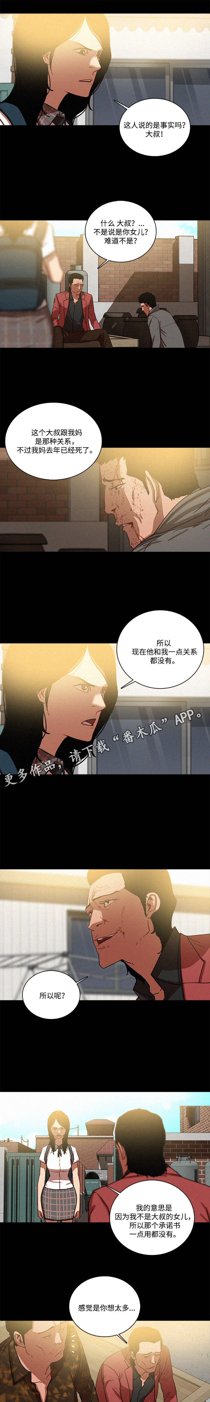 第52章：更好0