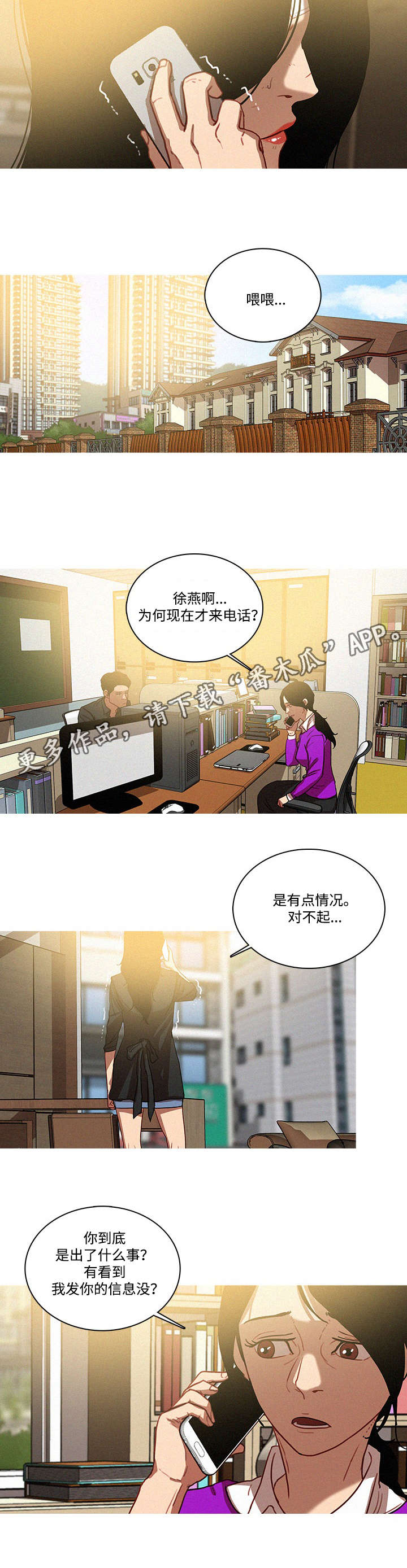 第43章：帮忙5