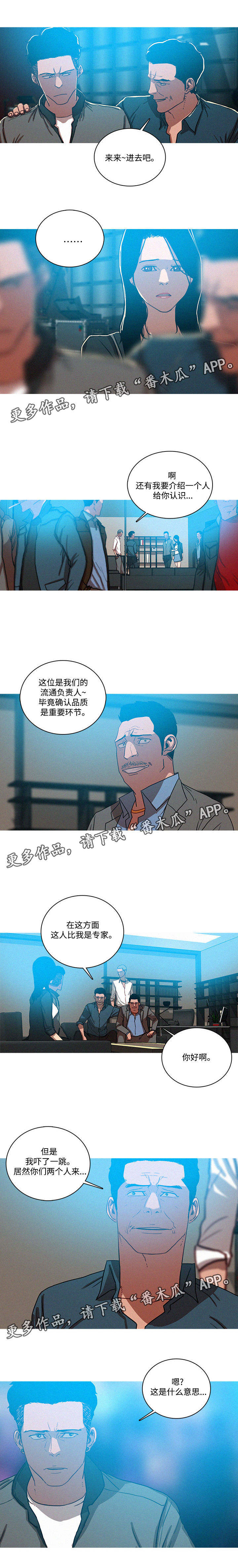 第65章：交易见面6
