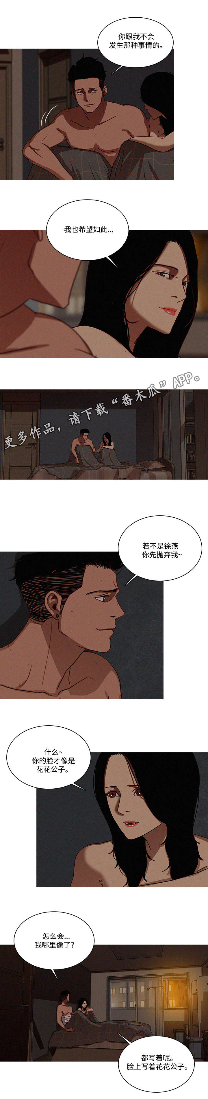 第21章：抛弃9