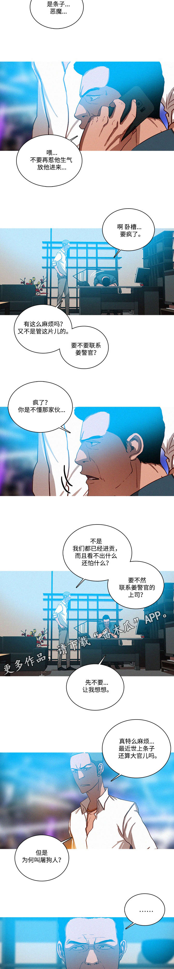 第39章：玩笑1