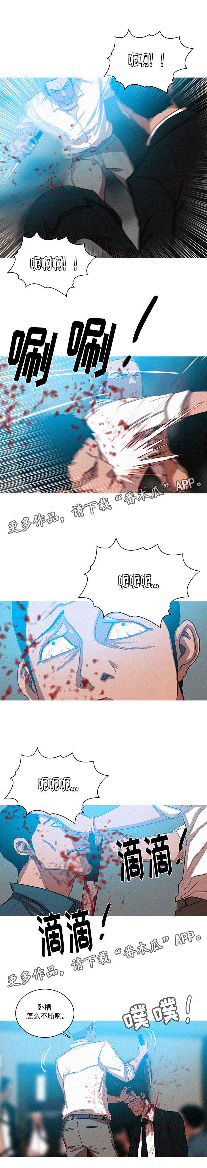 第68章：一片打斗1