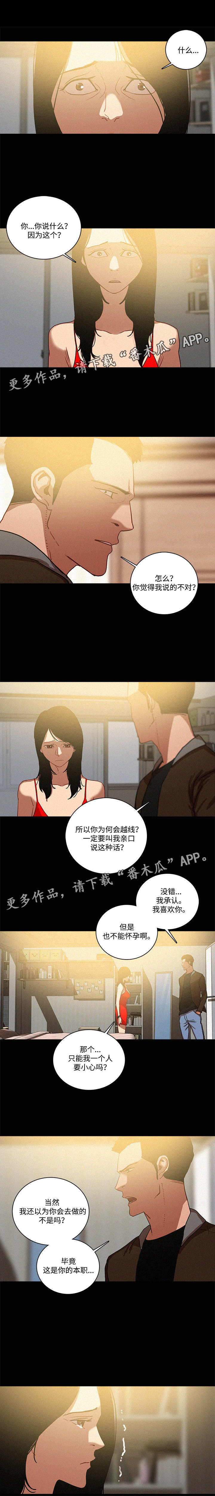 第55章：怀孕7
