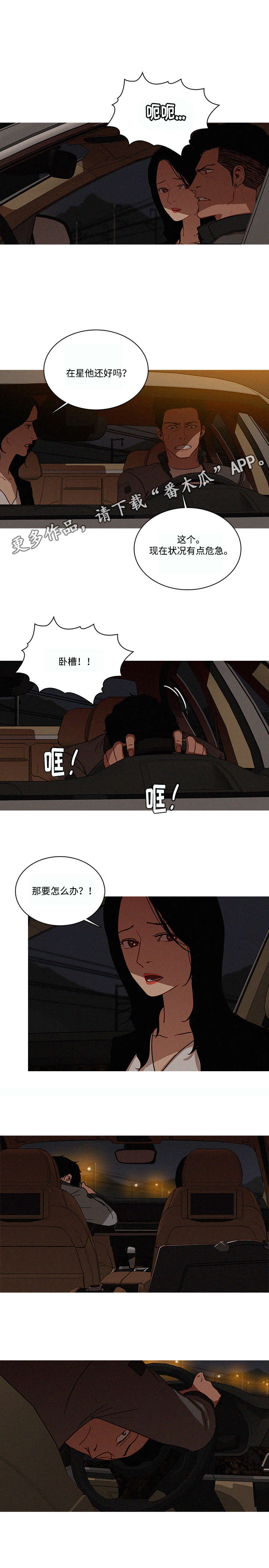 第26章：奈何7