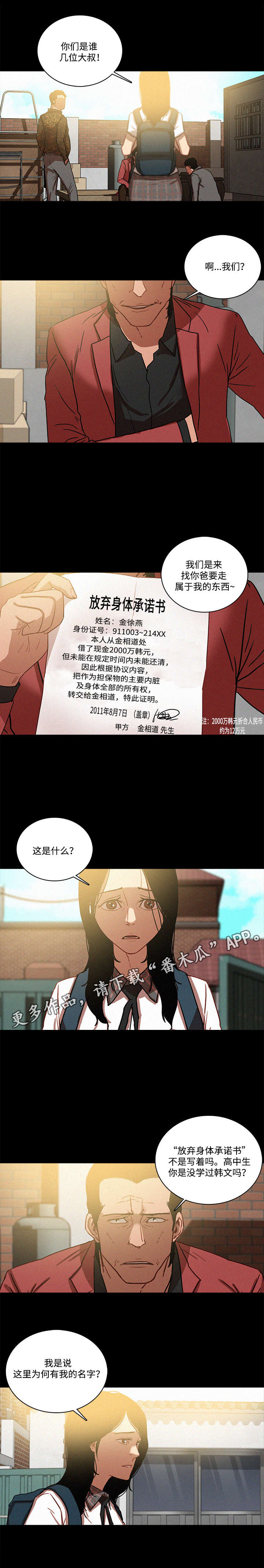 第51章：仔细4
