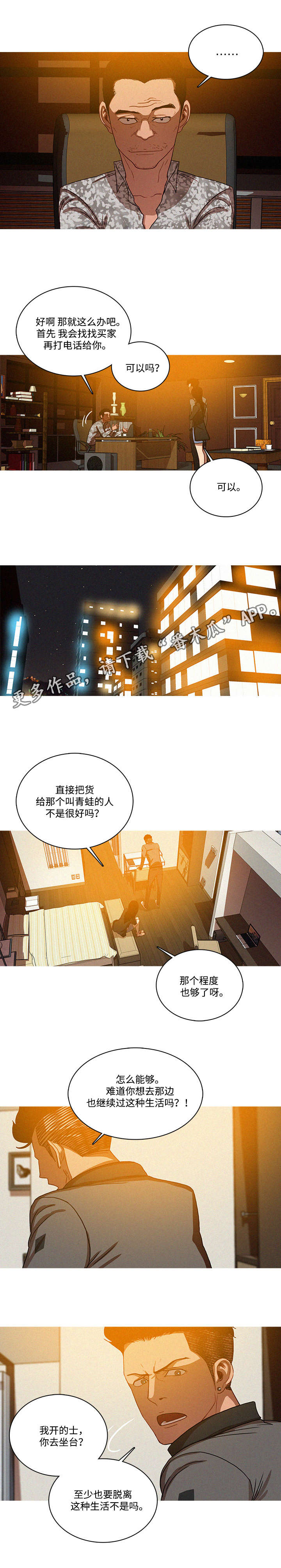 第30章：担心5