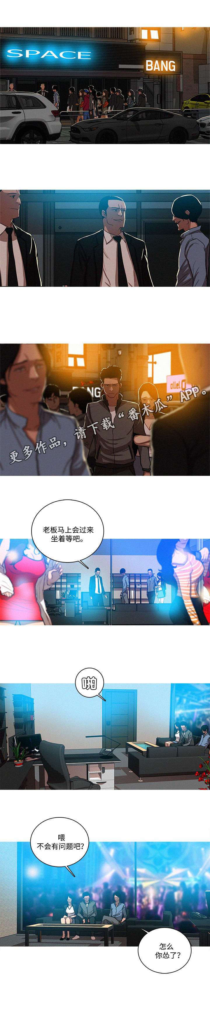 第47章：好人5