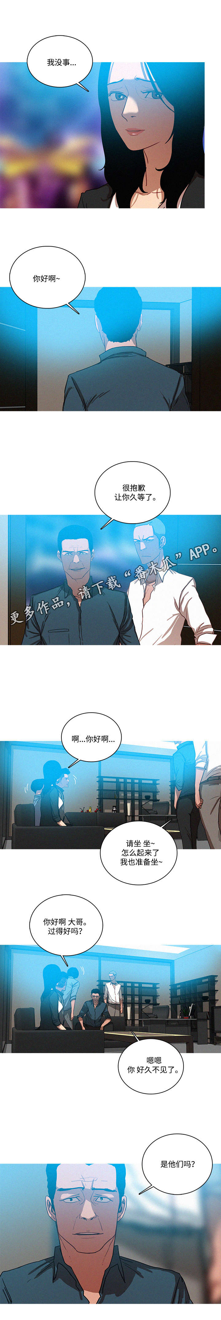 第47章：好人7