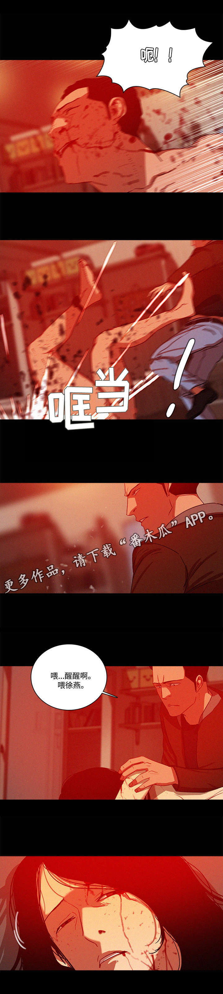 第54章：担心4