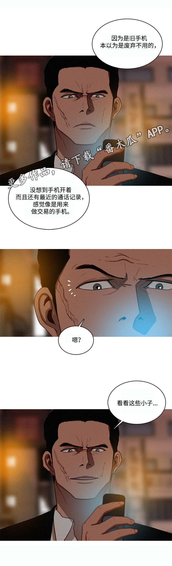 第25章：赶紧9