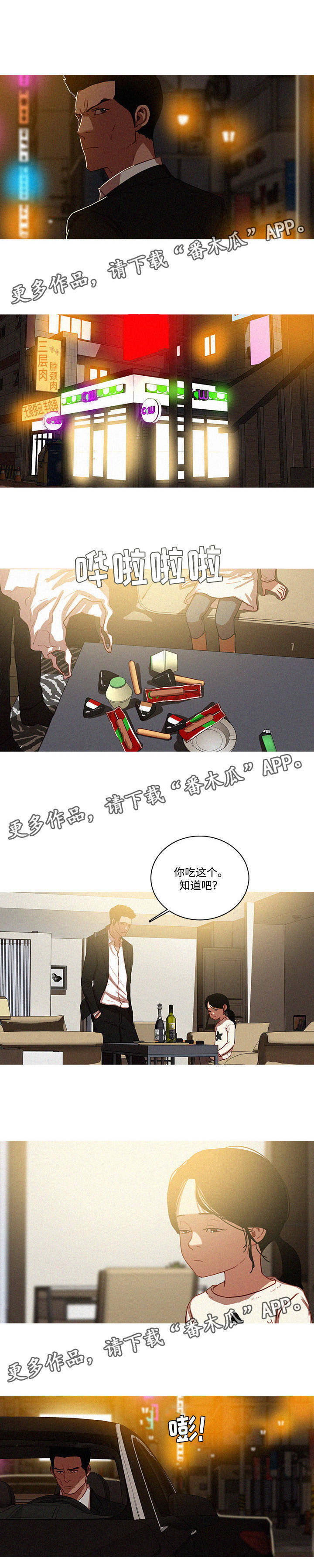 第64章：不安2