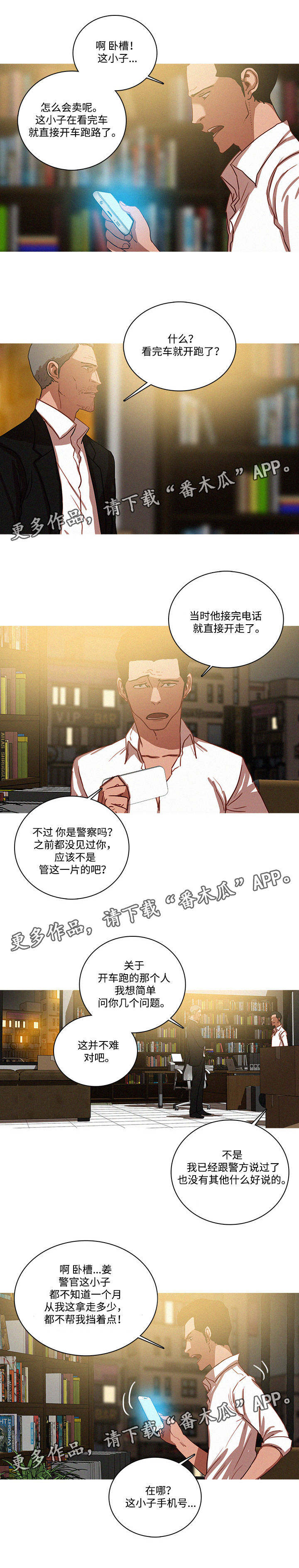 第59章：车库老板0