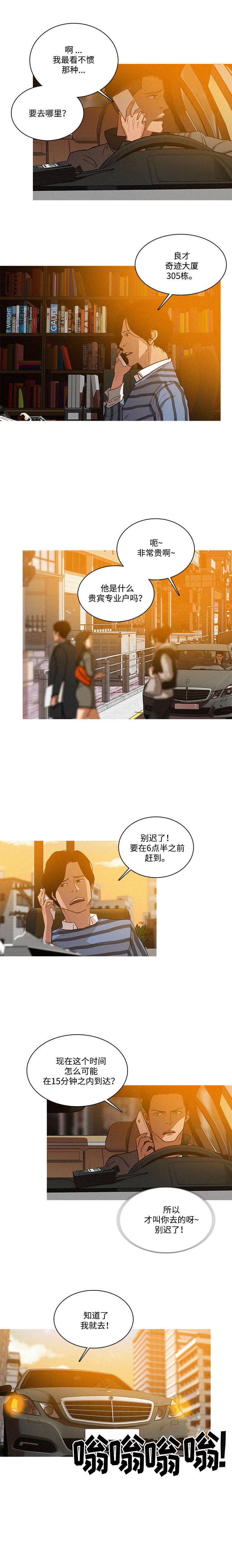 第5章：无语4