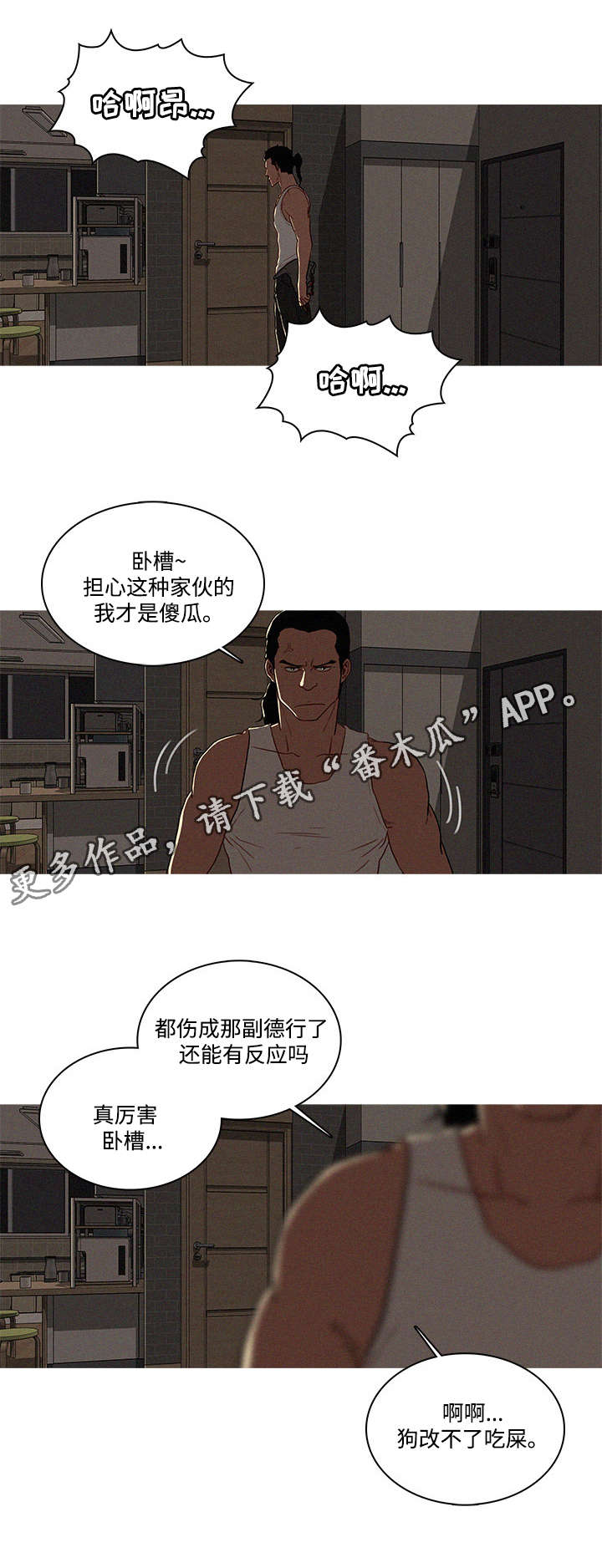 第21章：抛弃1