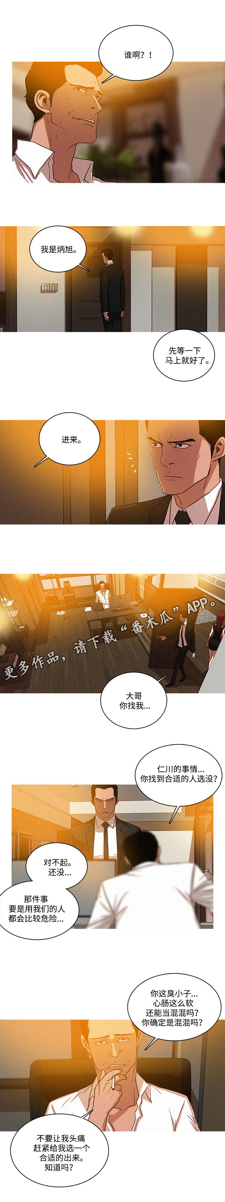 第7章：回家5