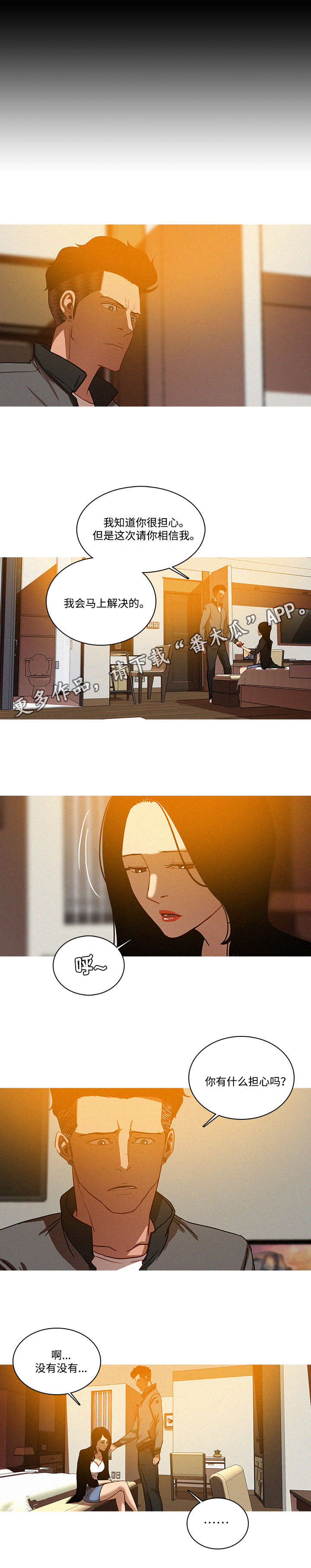 第30章：担心7