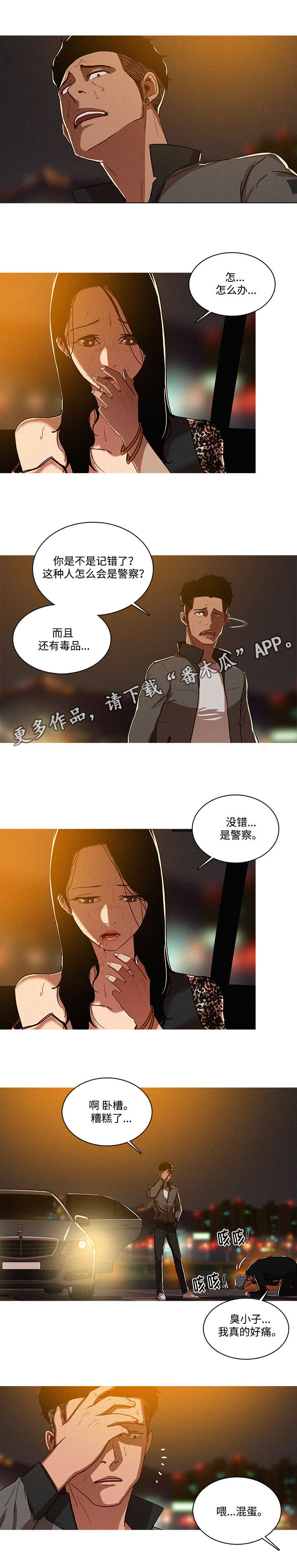 第11章：看错5