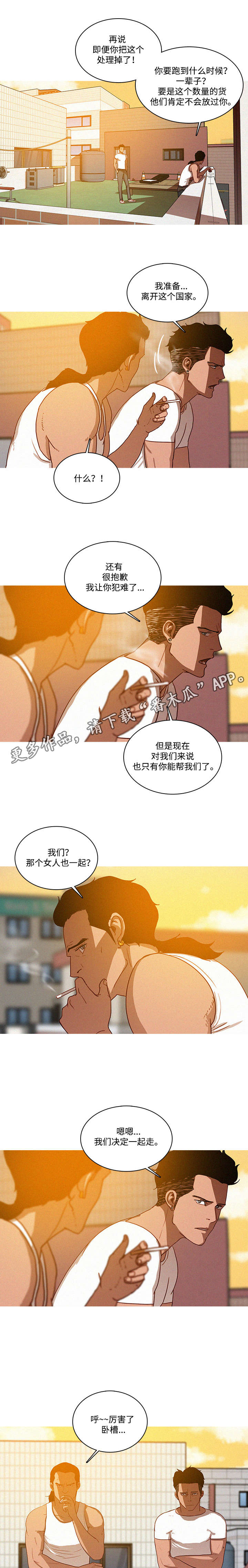 第22章：拜托8