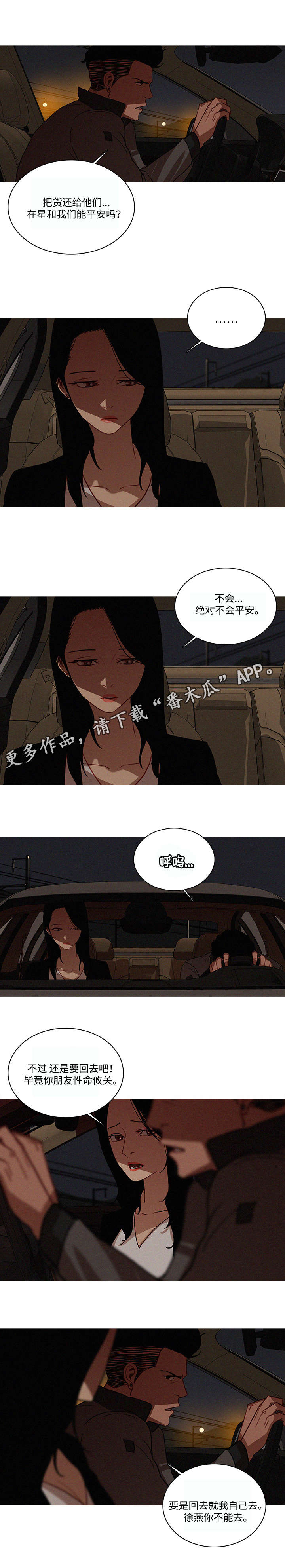 第26章：奈何8
