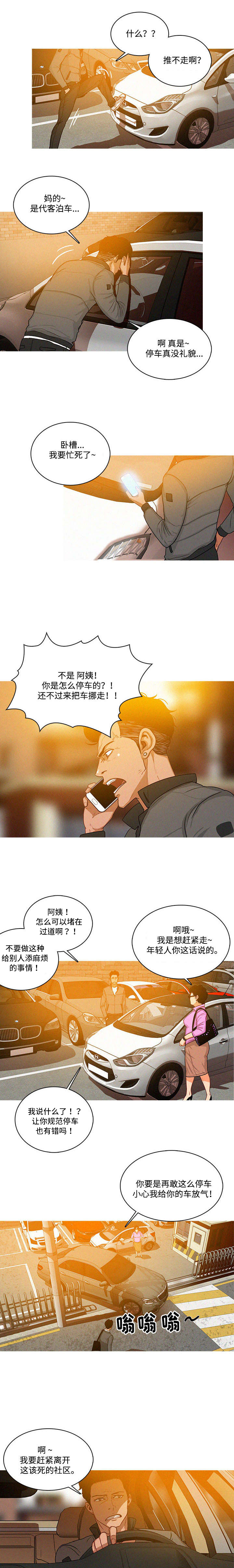 第4章：人生0