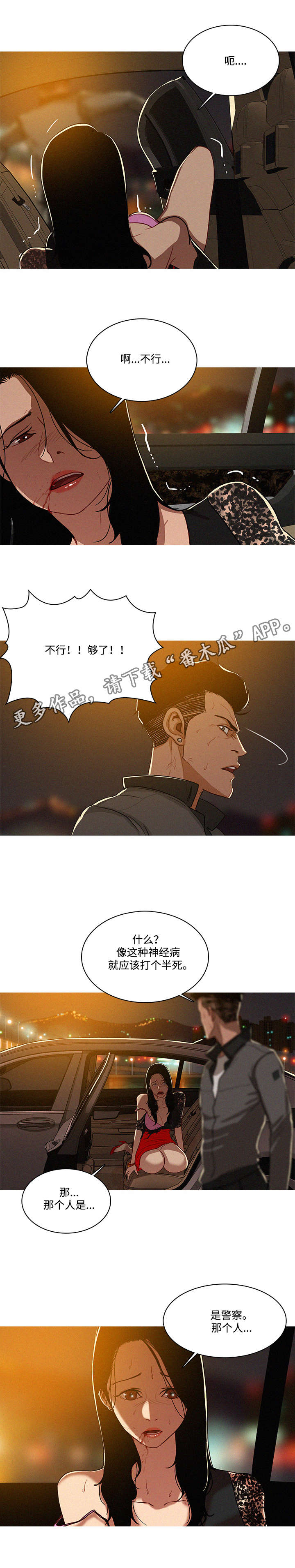 第11章：看错3