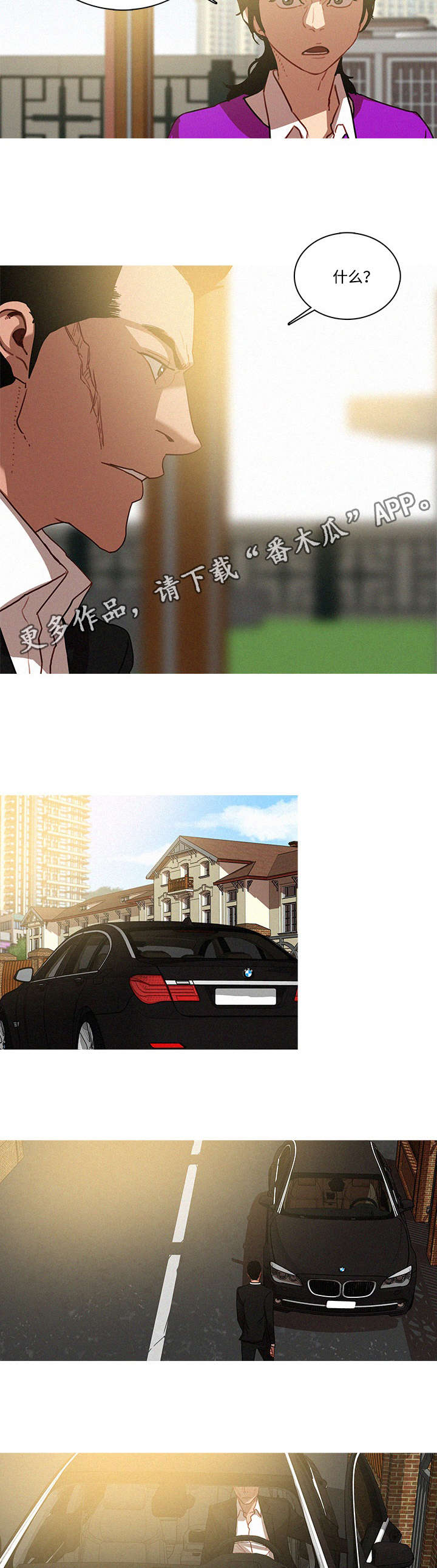 第42章：危险8