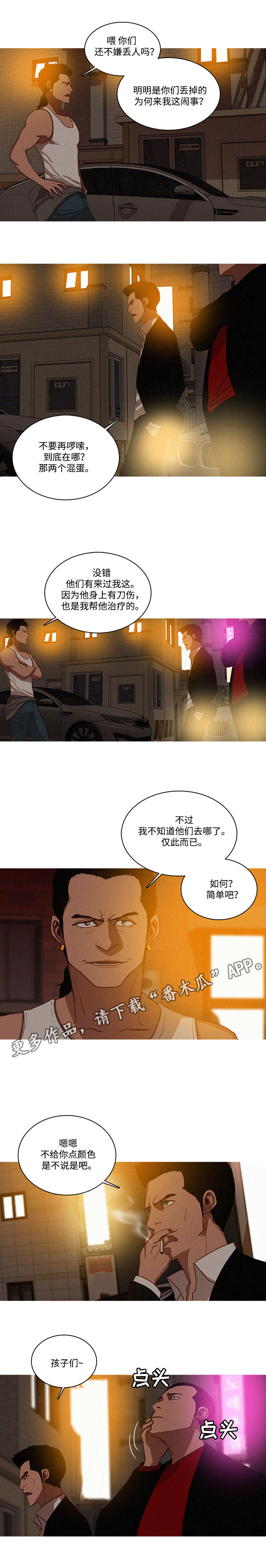 第23章：起来7