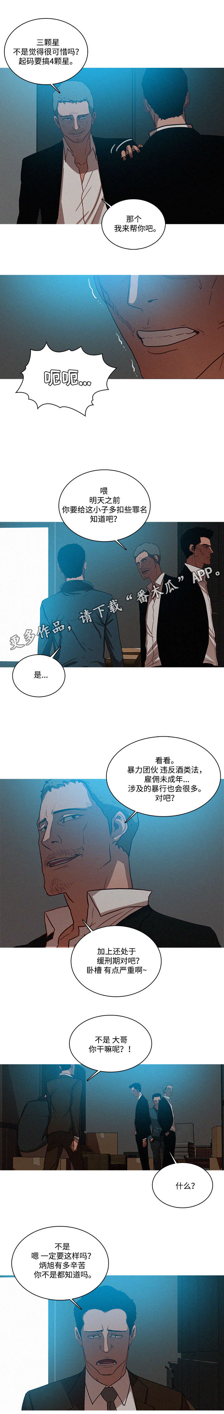 第28章：面子5